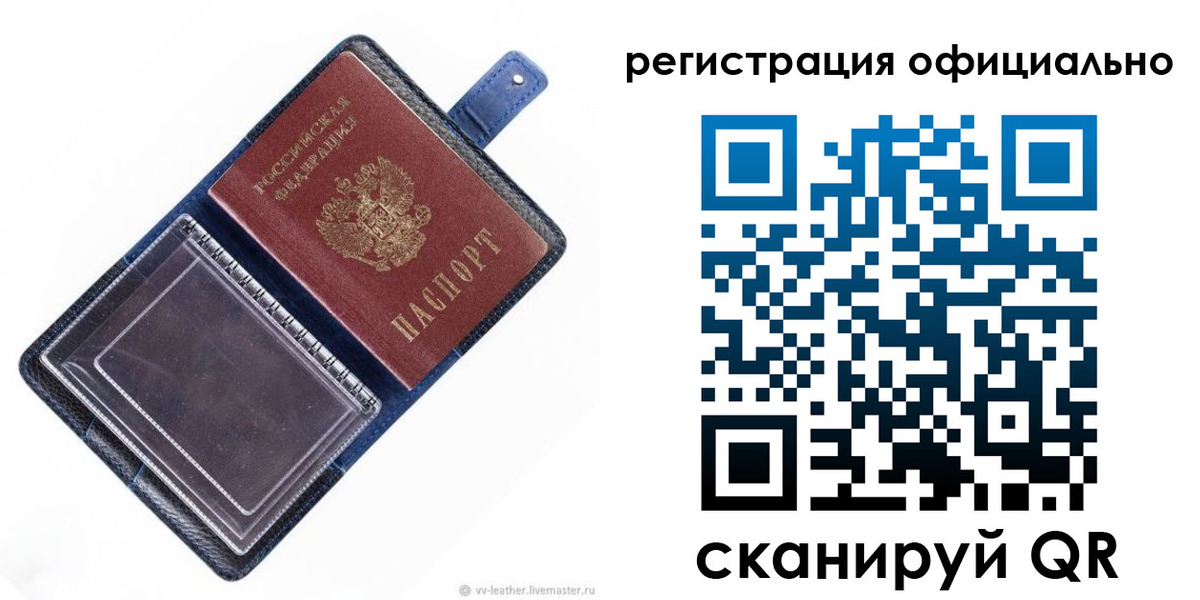 прописка паспорт в Вологде