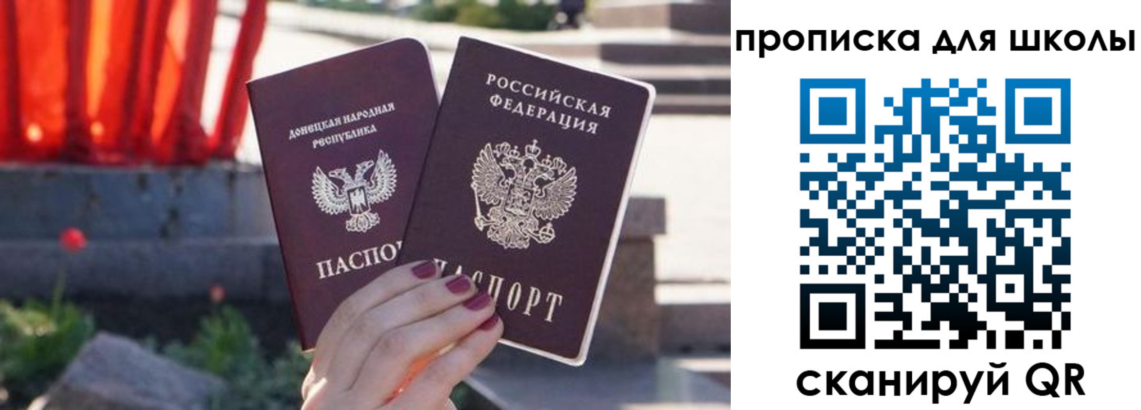 прописка штамп в Вологде