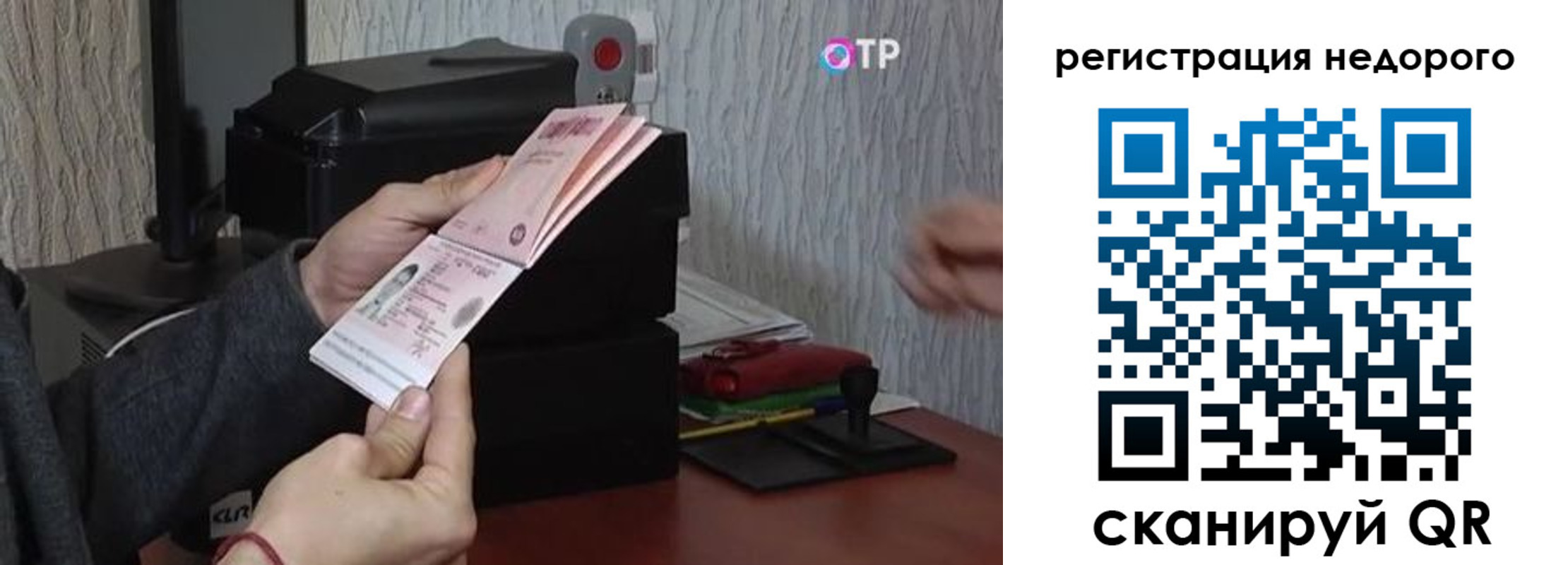 прописка для военкомата в Вологде