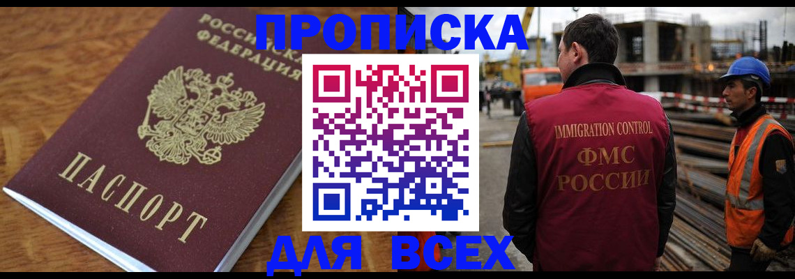 прописка поиск в Вологде