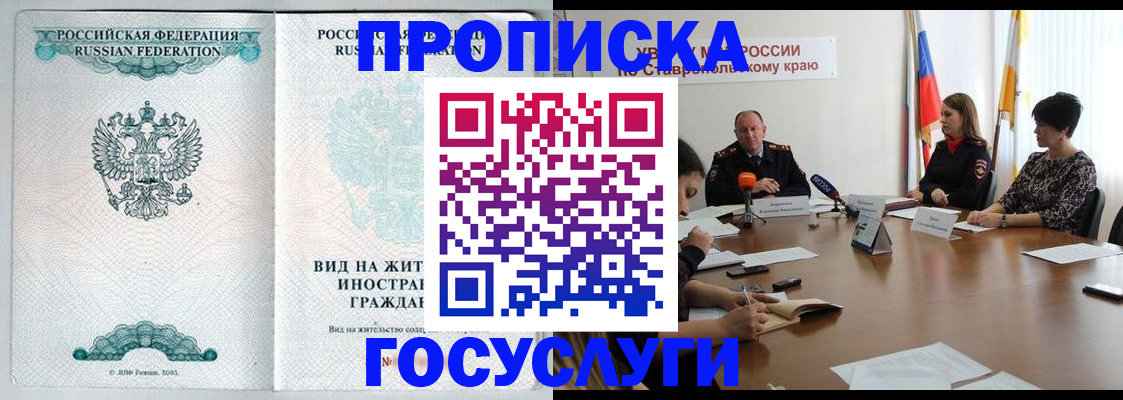 миграционный учет в Вологде