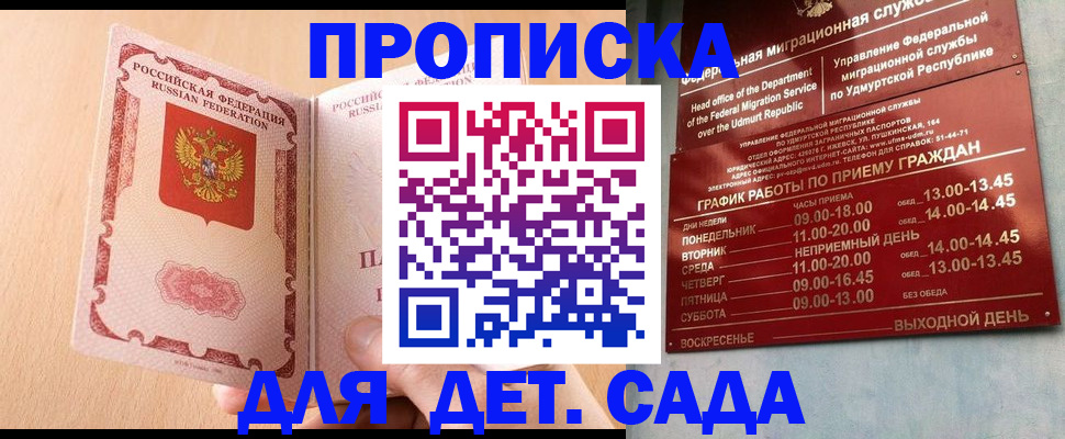 временная регистрация адрес в Вологде